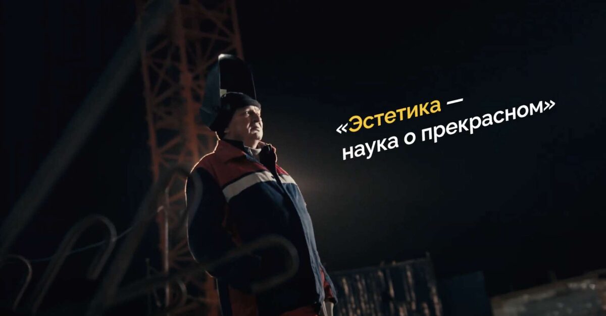 Строители Росатом